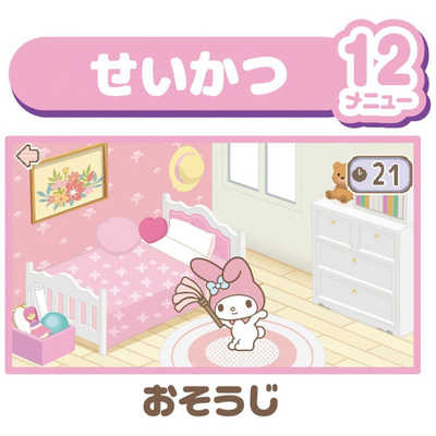 セガトイズ カメラでkawaii マウスできせかえ！サンリオ
