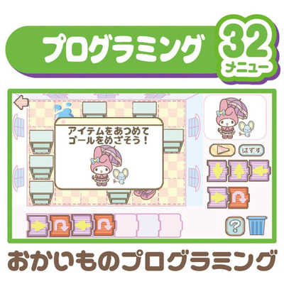 セガトイズ カメラでkawaii マウスできせかえ！サンリオ