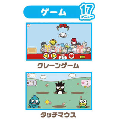 セガトイズ カメラでkawaii マウスできせかえ！サンリオ