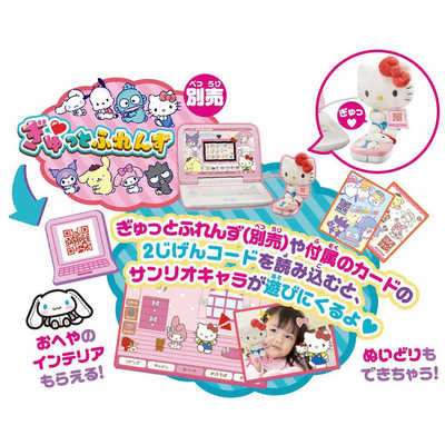 品揃え豊富で セガトイズ マウスできせかえ！サンリオ カメラでkawaii 知育玩具