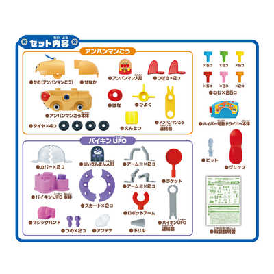 セガトイズ アンパンマン くみたてDIY たっぷりあそべる！ノーズパンチ