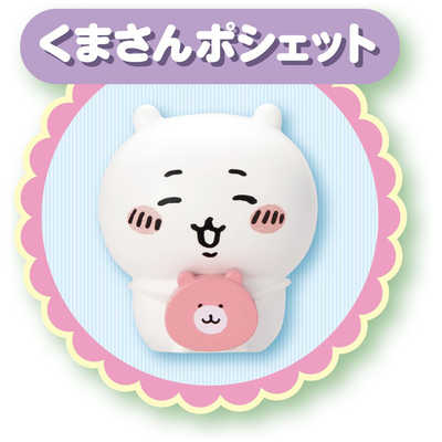 セガトイズ ちいかわ あそびにおいでよ！おしゃべりするよ！ちいかわの