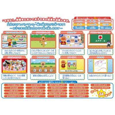 セガトイズ ePICO(イーピコ)専用絵本ソフト それいけ！アンパンマン