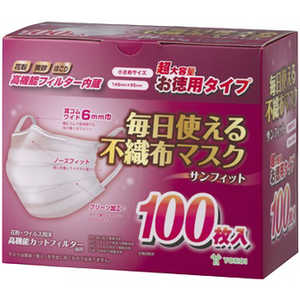 ヨコイ サンフィット 毎日使える不織布マスク 小さめ 100枚入 ヨコイ サンフィット 毎日使える不織布マスク 小さめ 100枚入
