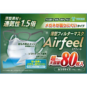 ヨコイ エアフィールマスク メガネ用 ふつう 80枚入 エアフィールマスクメガネフツウ80マイ