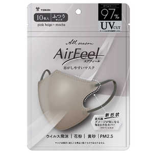 ヨコイ エアフィール立体マスク 10枚入 グレージュ×チャコール 