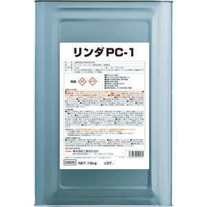 横浜油脂工業 Linda PC-1 15kg缶 CB05