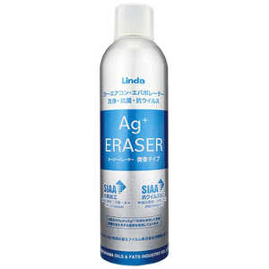 横浜油脂工業 Linda Agイレーサー 60ml EZ19_