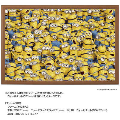 やのまん ジグソーパズル 10-1462 ミニオンズ一色！ の通販