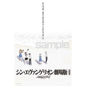 やのまん (再販)ジグソーパズル 05-2014 さらば 全てのエヴァンゲリオン 052014サラバスベテノ