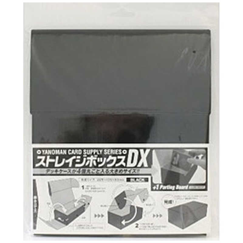 やのまん ストレイジボックスdx ブラック ヤノマンストレイジボックスdxブラ の通販 カテゴリ おもちゃ やのまん 家電通販のコジマネット 全品代引き手数料無料