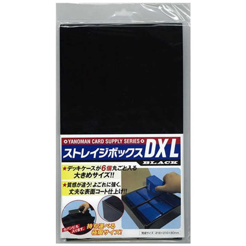 やのまん カードサプライシリーズ ストレイジボックスdx Lサイズ ブラック Mamun Om