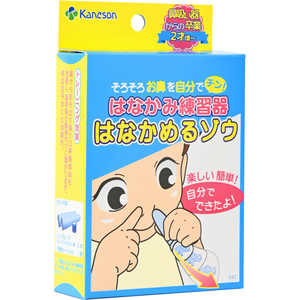 カネソン カネソン はなかみ練習器 はなかめるゾウ カネソン 