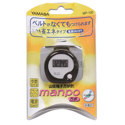 山佐時計計器 腰装着タイプ万歩計 MP-100-B の通販 - カテゴリ：美容