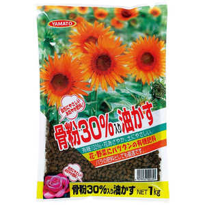 ヤマトコーポレーション 骨粉30％入り油かす 1kg コップン30パーセントイリアブラカ