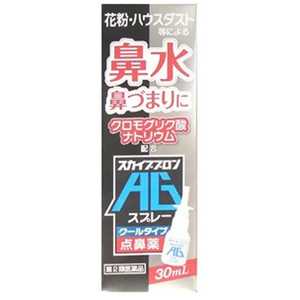 雪の元本店 【第2類医薬品】スカイブブロンAG スプレー(30mL)〔鼻炎薬〕 ★セルフメディケーション税制対象商品 