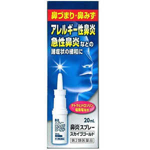 雪の元本店 【第2類医薬品】スカイブゴールド (20ml) ★セルフメディケーション税制対象商品 雪の元本店 【第2類医薬品】スカイブゴールド (20ml) ★セルフメディケーション税制対象商品