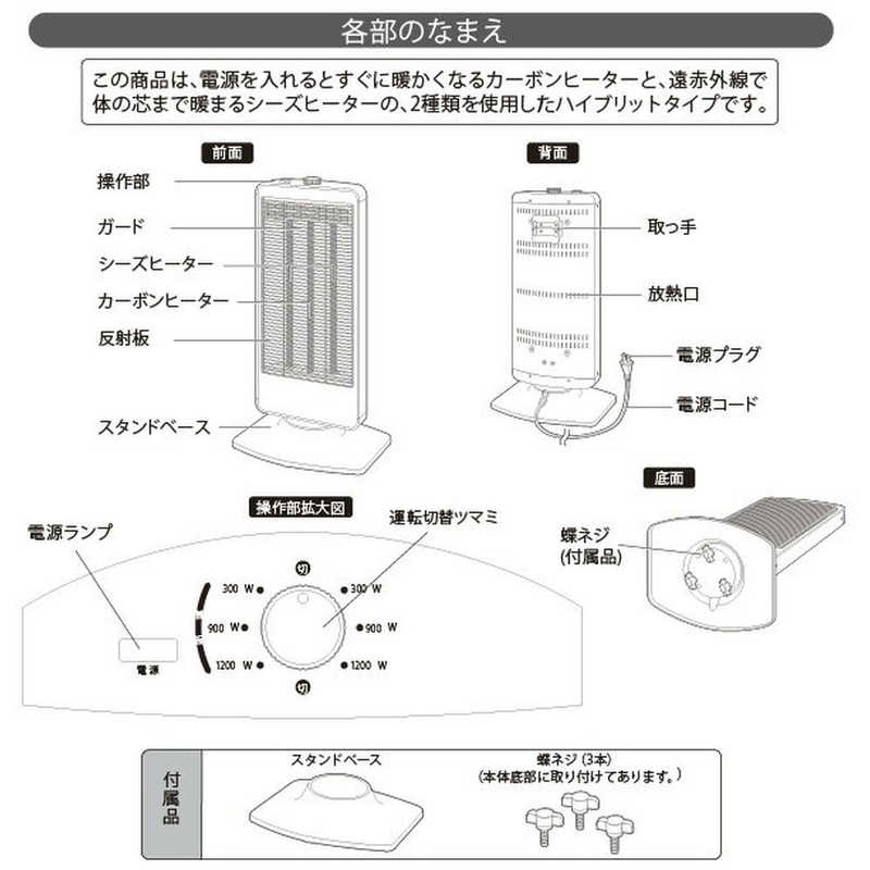 ユアサ ユアサ 3灯管ハイブリッドヒーター [カーボンヒーター･シーズヒーター /首振り機能] YKT-SCS12YBK YKT-SCS12YBK