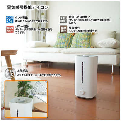 加湿器　超音波式加湿器 YHB-45C ユアサ 上部給水式超音波式加湿器 YHB-45C-W の通販 - カテゴリ