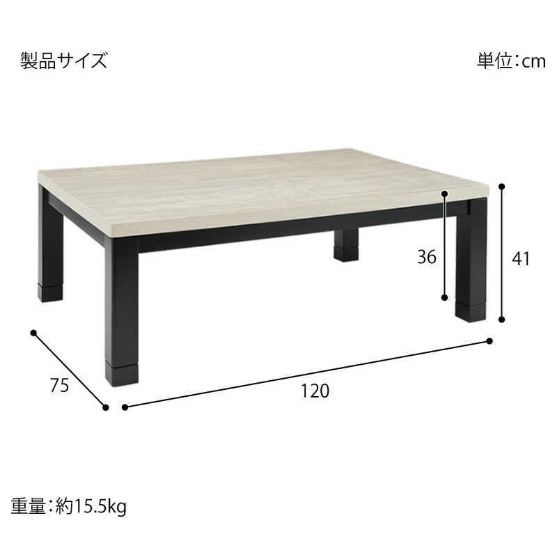 ユアサ ユアサ 軽量モダンデザインこたつ [約75×120cm /長方形] アンティークホワイト FRD-1201D-AW FRD-1201D-AW