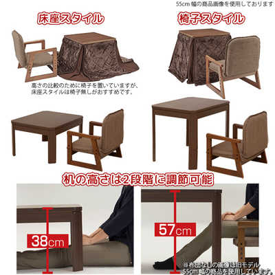 ユアサ おふたり様こたつ なごみツイン [約75×75cm /正方形] (2個口