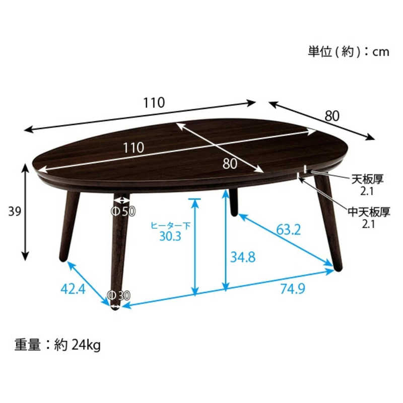 ユアサ ユアサ たまご型 ウォールナット突板こたつ  