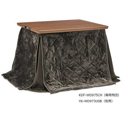 ユアサ YKWD973USB用 こたつ布団 KDFWD975CH の通販 - カテゴリ