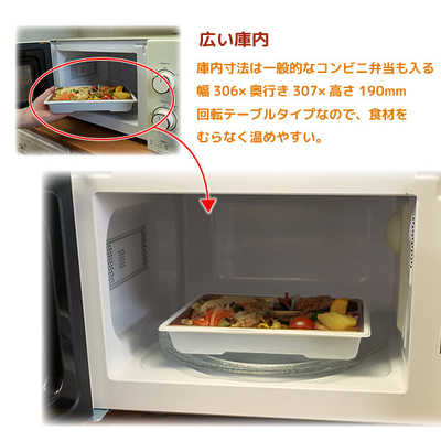 ユアサ 電子レンジ 17L ターンテーブル レトロ電子レンジ 50Hz(東日本