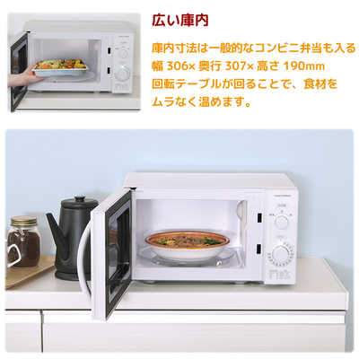 ユアサ 電子レンジ 17L ターンテーブル ヘルツフリー(東日本