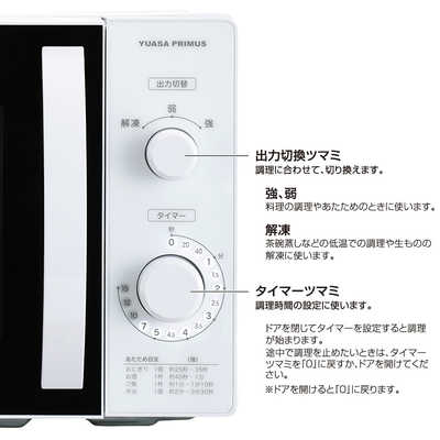 ユアサ 電子レンジ 17L ターンテーブル ヘルツフリー(東日本