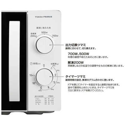 ユアサ 電子レンジ 17L ターンテーブル 50Hz(東日本専用) ホワイト PRE