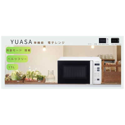 ユアサ ヘルツフリー単機能レンジ PRE-690HFG-W の通販 - カテゴリ