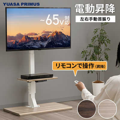 ユアサ 壁寄せ 首振り 壁掛け風 テレビボード ハイタイプ 65インチ対応