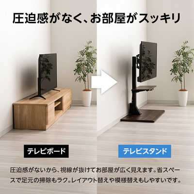 ユアサ 壁寄せ 首振り 壁掛け風 テレビボード ハイタイプ 65インチ対応