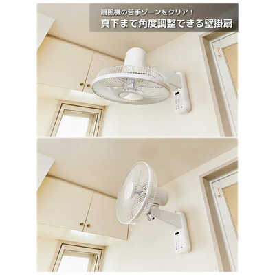 ユアサ 90度下向きリモコン壁掛扇風機 YTW-341DFR の通販