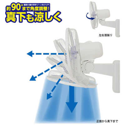 ユアサ 90度下向きリモコン壁掛扇風機 YTW-341DFR の通販