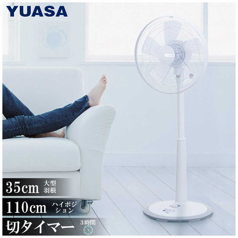 ユアサ ユアサ 110cmハイリビングメカ式扇風機 YT-3504E(WH) YT-3504E(WH) YT-3504E(WH)