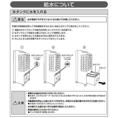 ユアサ 水風扇 ［リモコン付き］ YAC-650ER-W の通販 - カテゴリ