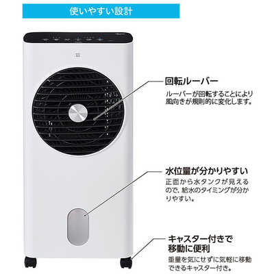 ユアサ 水風扇 ［リモコン付き］ YAC-650ER-W の通販 - カテゴリ
