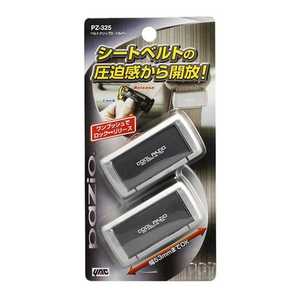 ヤック ベルトクリップ3 シルバー PZ-325 PZ325