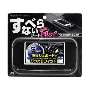 ���b�N ���ׂ�Ȃ��V�[�g�g���CS PZ-643 PZ643