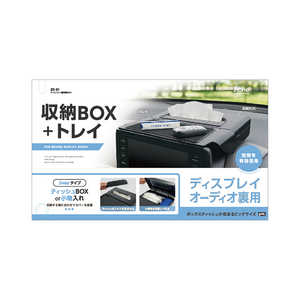 ヤック ディスプレイ裏収納BOX ZE91 ヤック ディスプレイ裏収納BOX ZE91