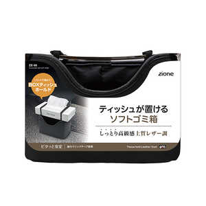 ヤック ティッシュホールド レザーダスト ZE98 ヤック ティッシュホールド レザーダスト ZE98