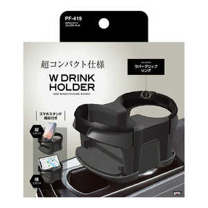 ヤック Wドリンクイン コンパクト PLUS PF419