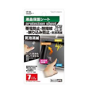 ヤック 多機能液晶保護シート 7インチワイド用 VP99 ヤック 多機能液晶保護シート 7インチワイド用 VP99