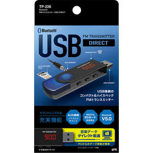 å BLUETOOTH5.0 FMȥ󥹥ߥå USB DIRECT TP-228