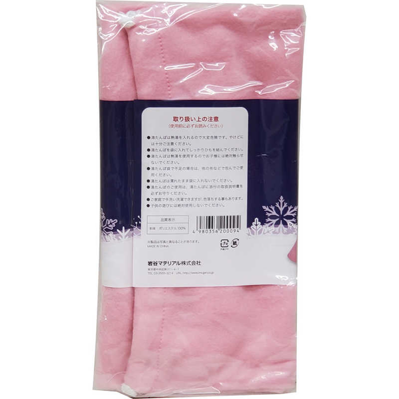 岩谷マテリアル 岩谷マテリアル 湯たんぽ袋 30×38cm ピンク  
