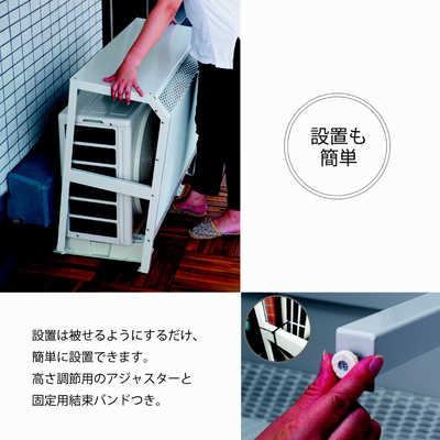 岩谷マテリアル エアコン室外機カバー 通常サイズ ホワイト ACASC-W の