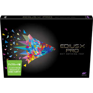 カノープス EDIUS X Pro アップグレｰド版 EPR10-UGR-JP