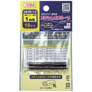 �����໺�� ARM �����ॹ�ƥ�쥹���꡼��1.0mm��(10����) SS1.0